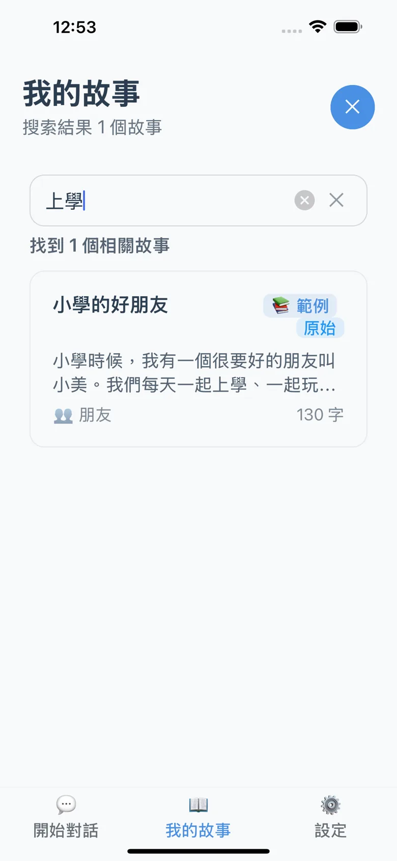 Search