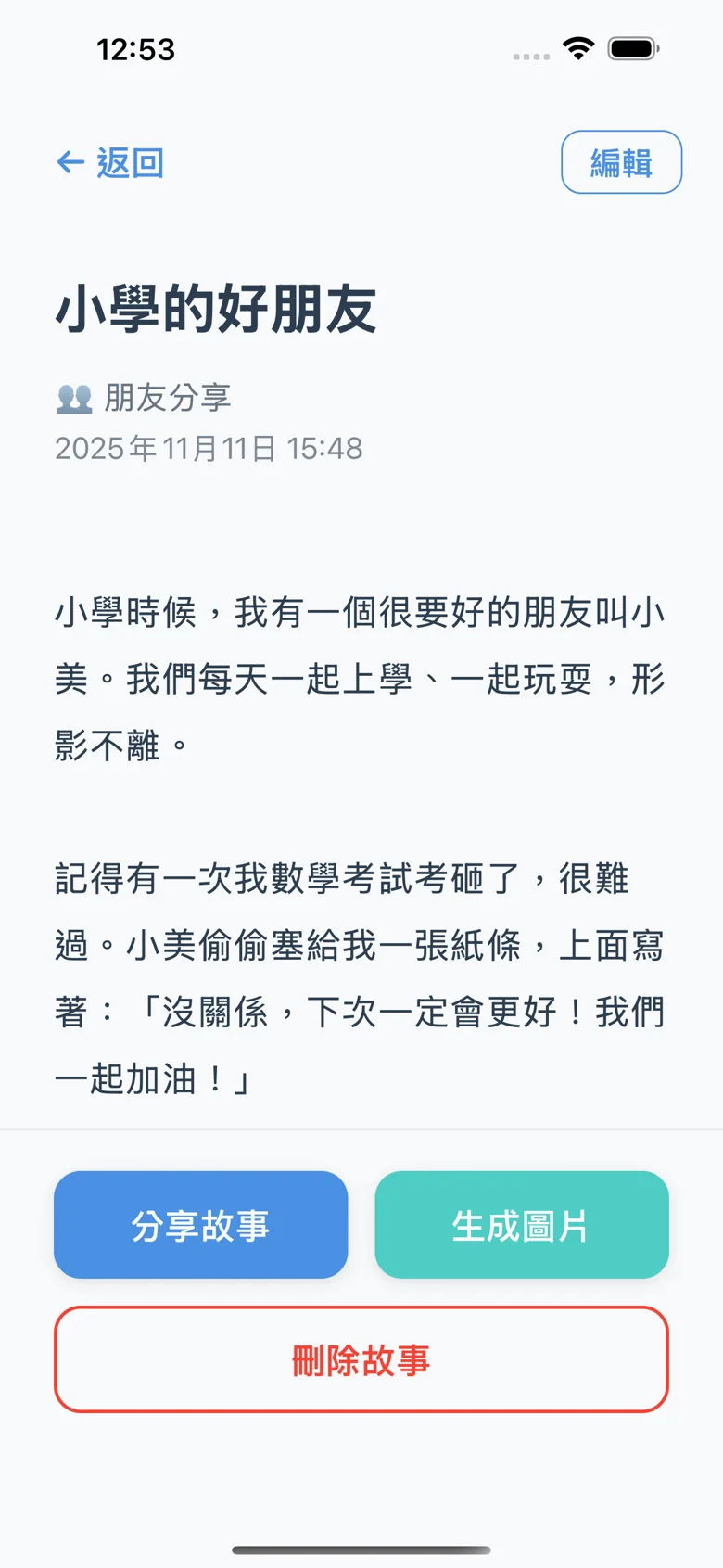 Story Detail