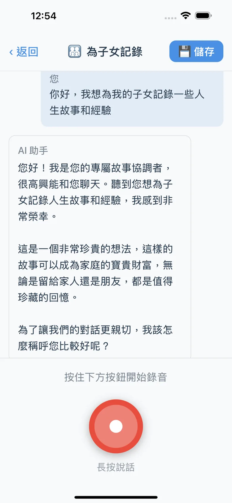 AI Conversation