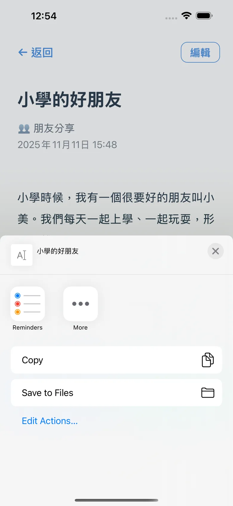 分享選單